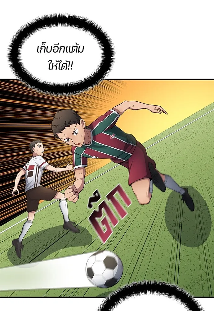 นักเตะแข้งสวรรค์ ตอนที่ 67 รูปที่ 13