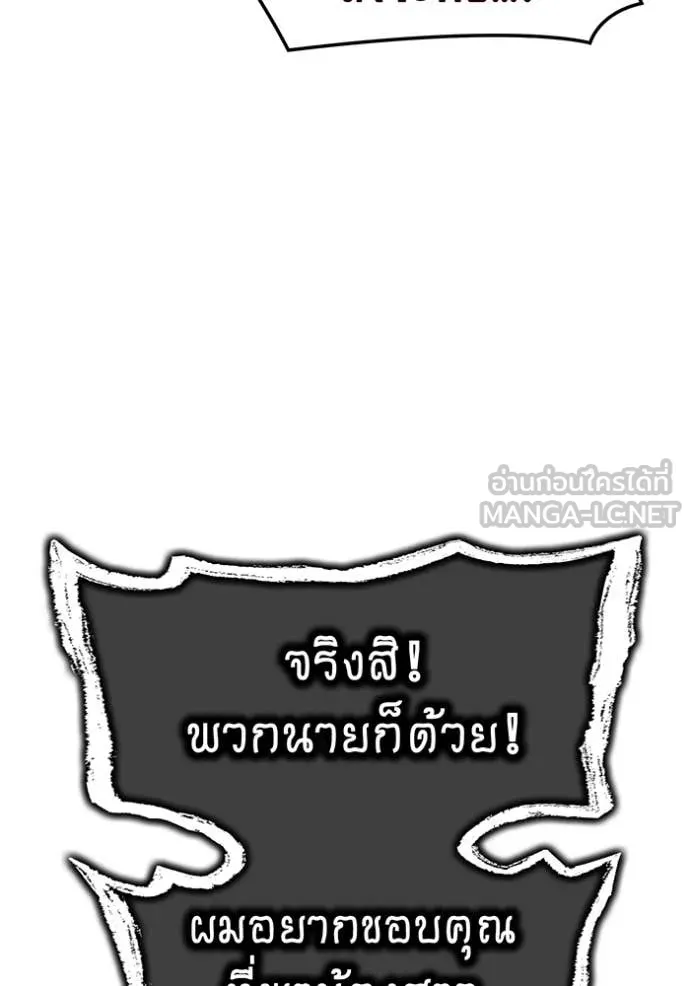ฮันเตอร์สกิลโกง ตอนที่ 68 รูปที่ 44