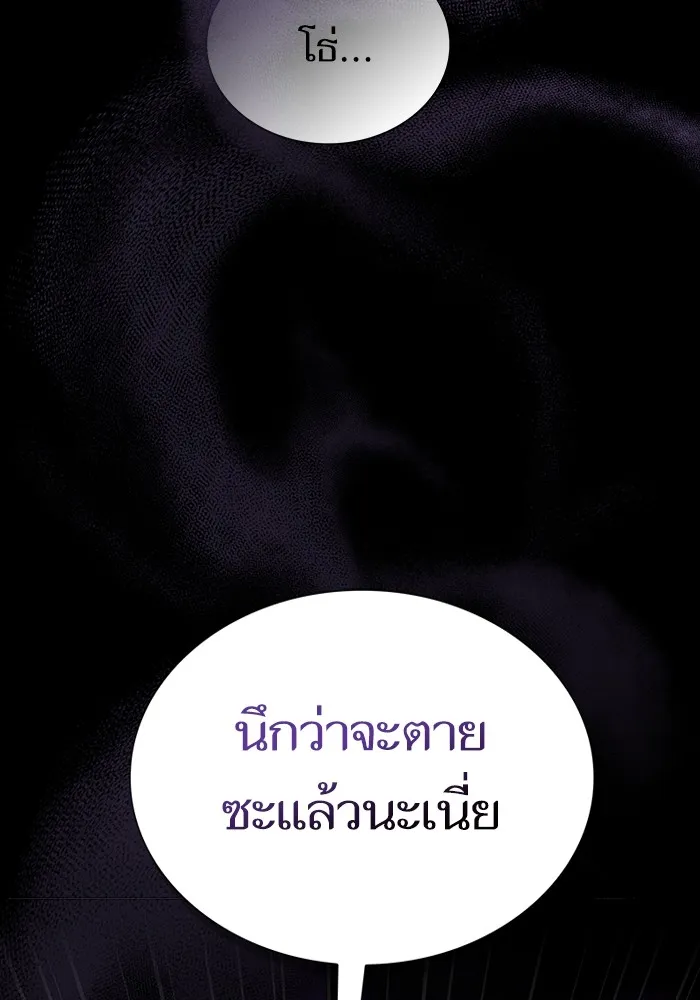 ผู้เล่นขั้นเทพแห่งหอคอยฝึกสอน ตอนที่ 156 รูปที่ 130