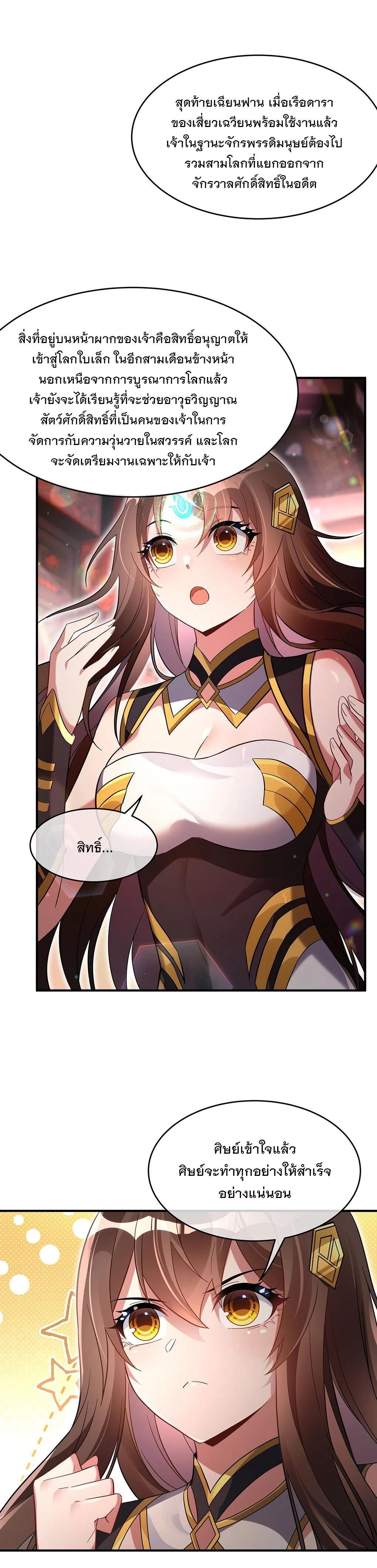 Manga-lc-com อ่านมังงะ อ่านการ์ตูน ออนไลน์ ฟรี My Female Disciples are all Future Masters of the Heavens ตอนที่ 1 2 3 4 5 6 7 8 9 10 11 12 13 14 ฟรี ไม่มีโฆษณา Manga-lc - อ่าน มังงะ อ่าน การ์ตูน ออนไลน์ อ่านมังงะ ฟรี