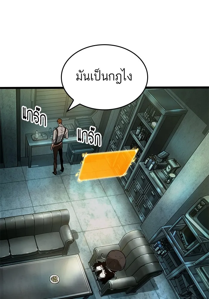 หลังวันสิ้นโลก ตอนที่ 178 รูปที่ 71
