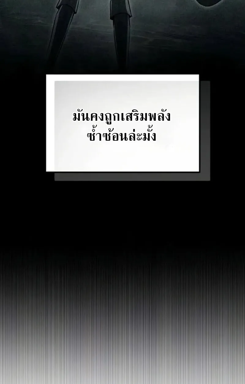 Raising Villains the Right Way ฉ_นกลายเป_นผ_สน_บสน_นของเหล_าต_วร_าย ตอนที่ ตอนที่ 7 รูปที่ 79