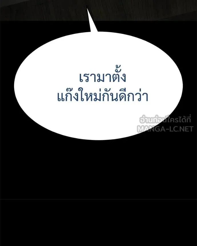 Baek XX ตอนที่ 133 รูปที่ 23