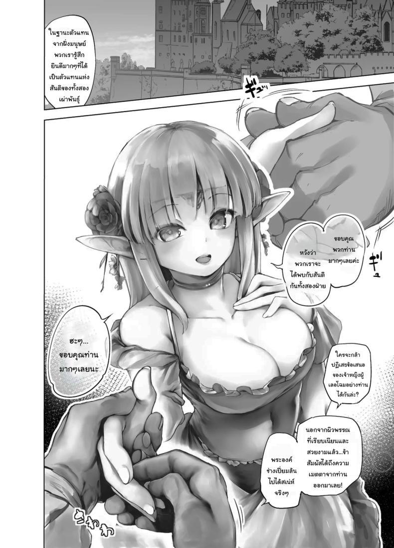 Doujin-Lc- อ่าน โดจิน มังฮวา เกาหลี ญี่ปุ่น จีน แปลไทย เจรจาสันติกับชาวเอลฟ์ [Kaede Momiji (Shijokko)] Elf no Hime no Hokori ni Kakete Taemasu For the pride of the elf princess, I will endure ตอนที่ 1 2 3 4 5 6 7 8 9 10 11 12 13 14 ฟรี ไม่มีโฆษณา อ่าน โดจิน Manhwa เกาหลี ญี่ปุ่น จีน เรามีครบ คัดมาให้เน้นๆ โดจิน 18+ รับประกันความฟินโดย  Doujin Lc