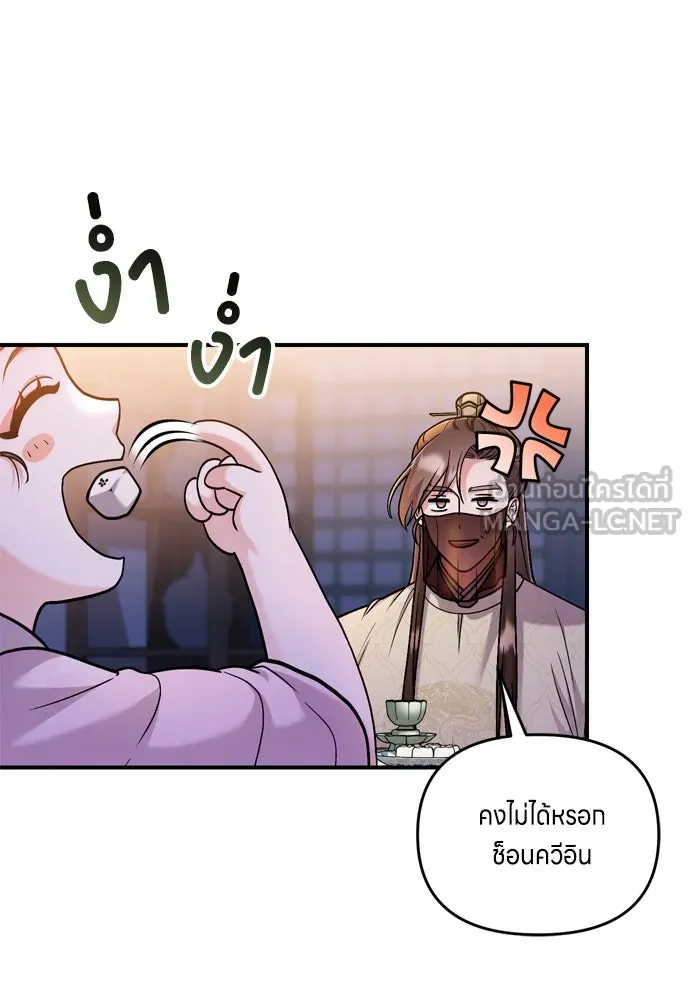 ข้าเนี่ยนะเป็นพระสนม ตอนที่ 23 ข้าได้ยินเรื่องน่าเหลือเชื่อพว รูปที่ 15