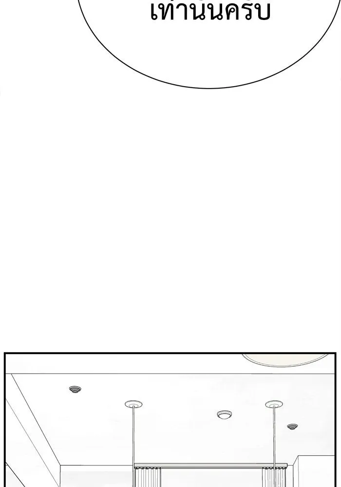 ช่วยเปลี่ยนฉันที ตอนที่ 62. ยอมินซอ 12 รูปที่ 157