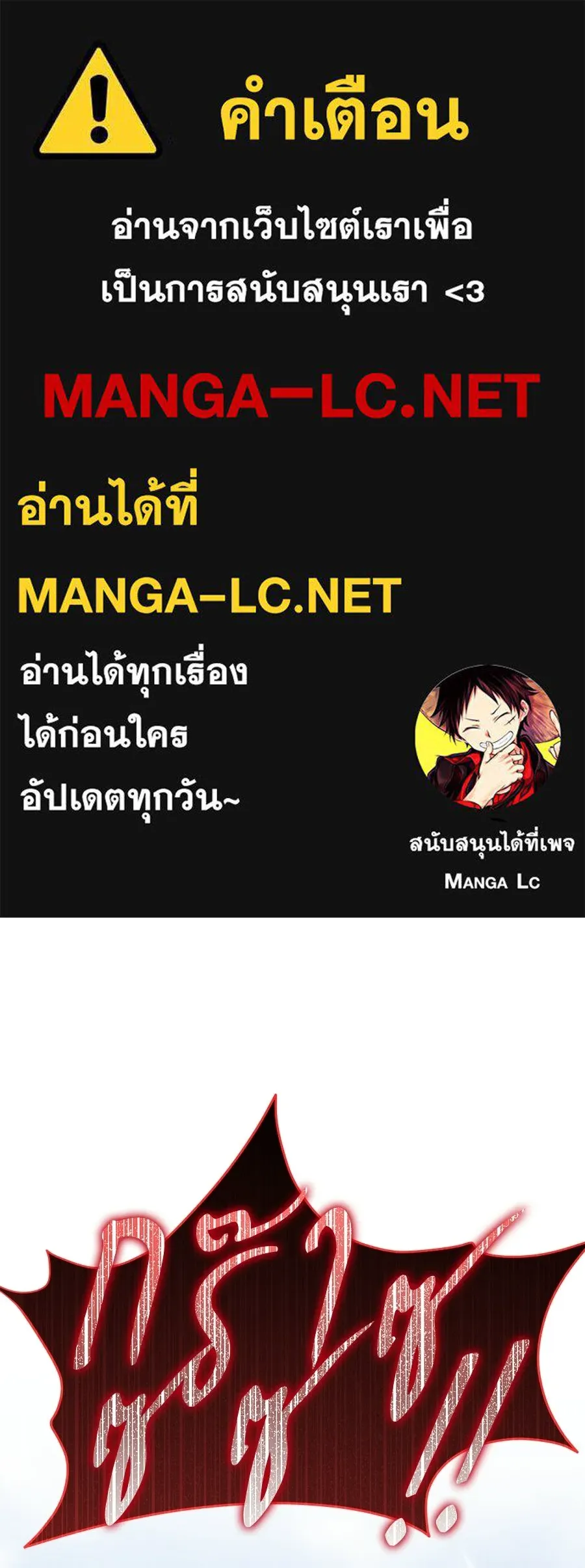 ถึกทนแทงก์แรงก์ C ตอนที่ 36 รูปที่ 1