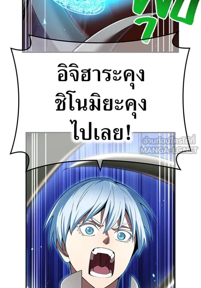 ฮันเตอร์สกิลโกง ตอนที่ 75 รูปที่ 38