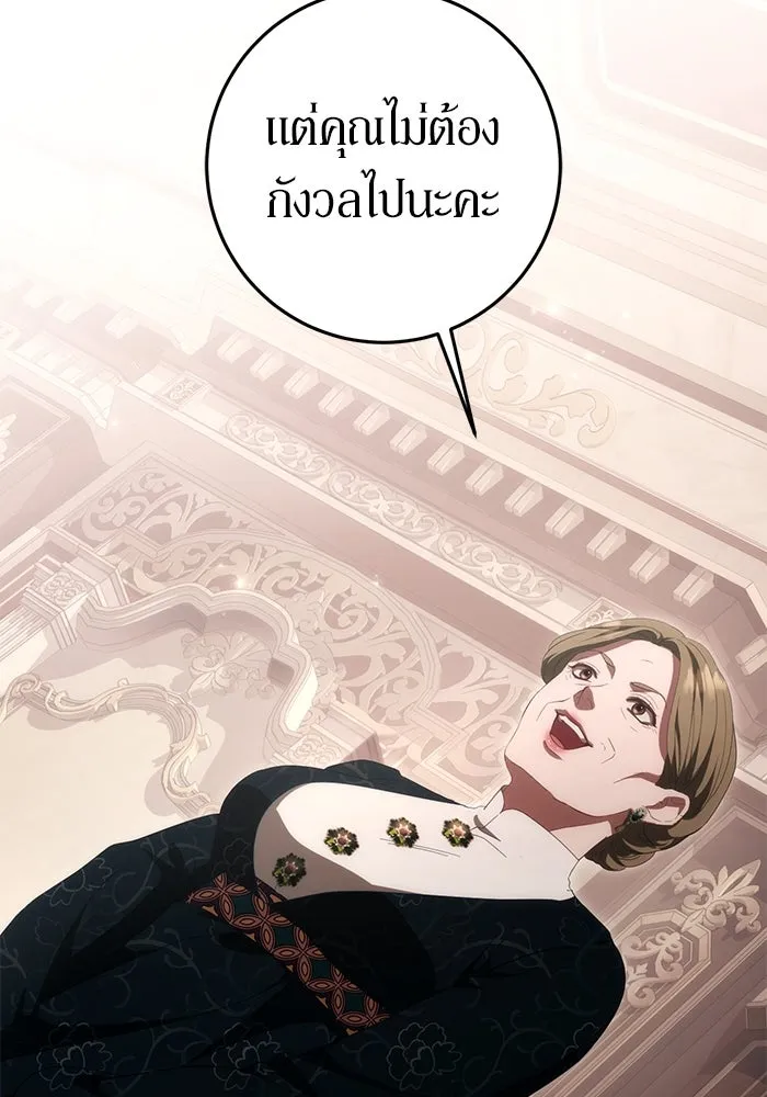 เบื้องหลังรอยยิ้มของเจ้าหญิง ตอนที่ 51 รูปที่ 172