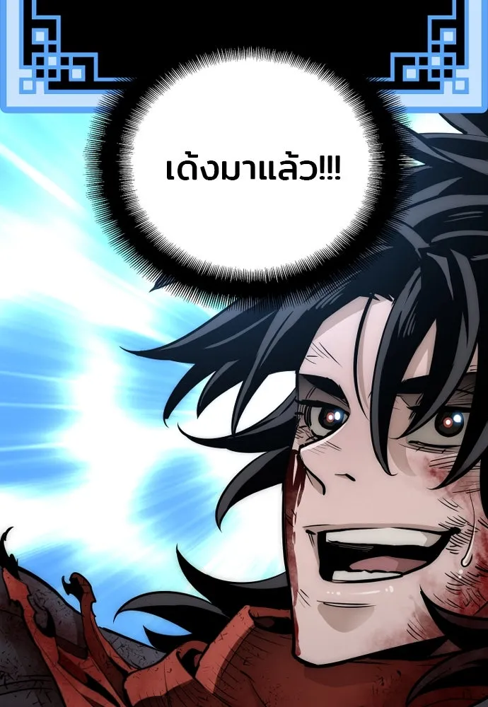 เส้นทางสู่เทพมาร ตอนที่ 23 รูปที่ 218