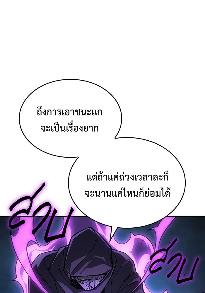 เกิดใหม่พร้อมพลังแห่งราชัน ตอนที่ 125 รูปที่ 92