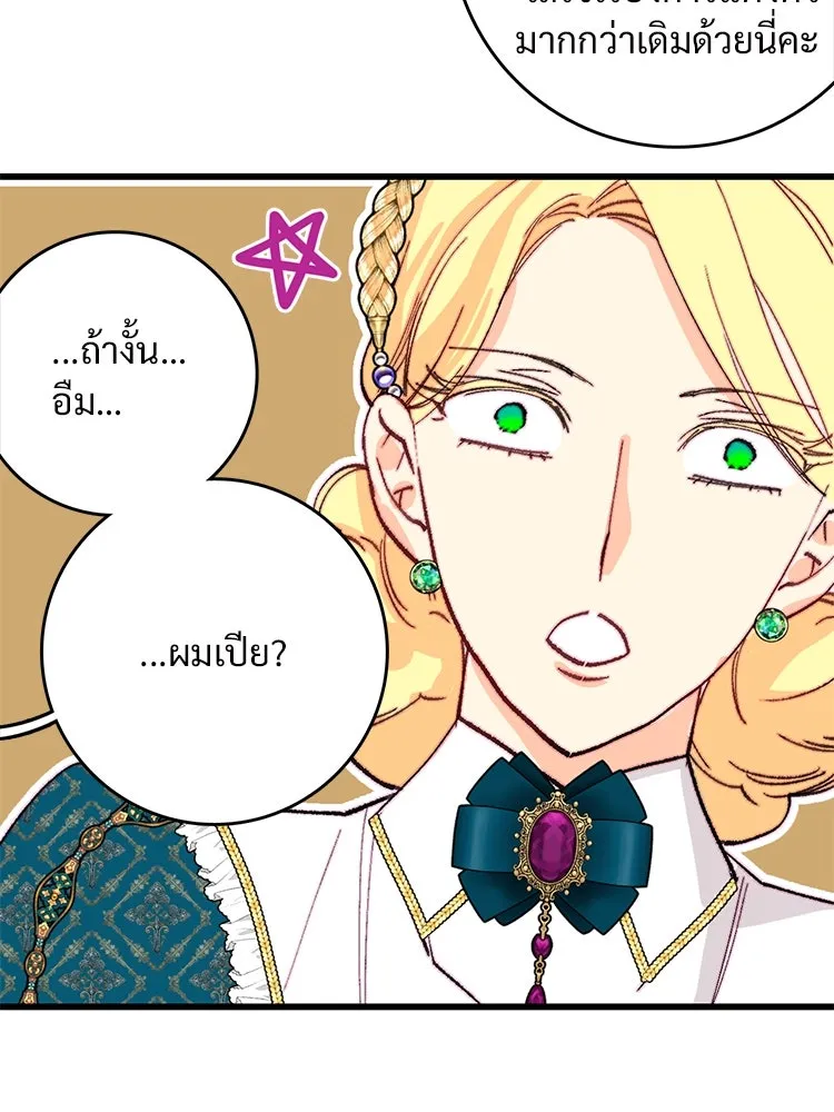 Bring the Love ตอนที่ 115 รูปที่ 58