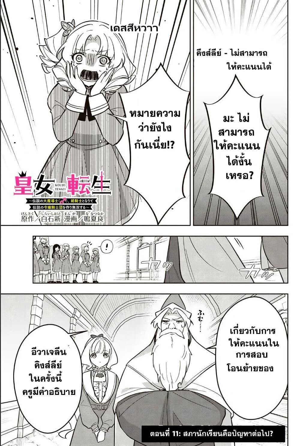 Manga-lc-com อ่านมังงะ อ่านการ์ตูน ออนไลน์ ฟรี Koujo Tensei Densetsu no Dai Madoushi ตอนที่ 1 2 3 4 5 6 7 8 9 10 11 12 13 14 ฟรี ไม่มีโฆษณา Manga-lc - อ่าน มังงะ อ่าน การ์ตูน ออนไลน์ อ่านมังงะ ฟรี