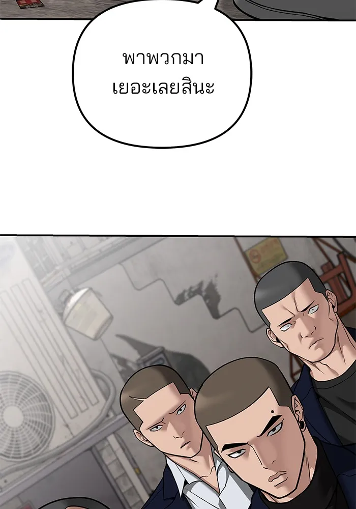 เลวฟาดเลว ตอนที่ 115 รูปที่ 43