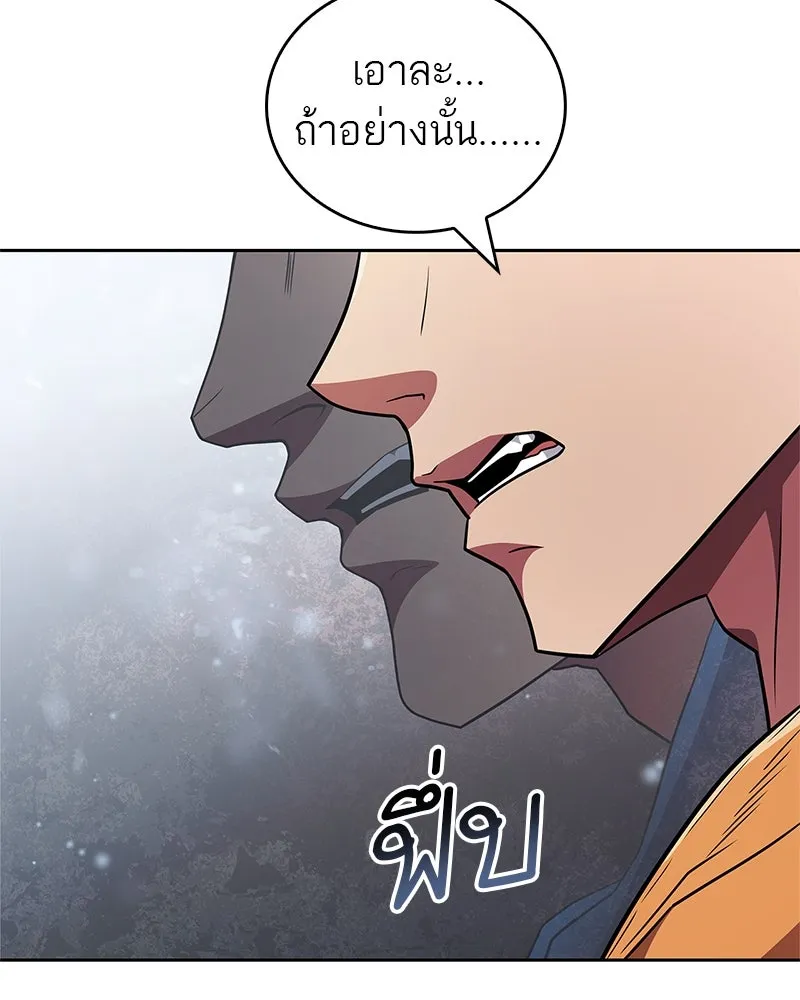 สุดยอดเทรนเนอร์แห่งยุทธภพ ตอนที่ 25 มันจะได้ผลจริงเหรอ รูปที่ 116