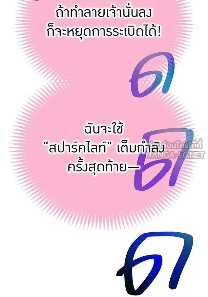 ฮันเตอร์สกิลโกง ตอนที่ 82 รูปที่ 155