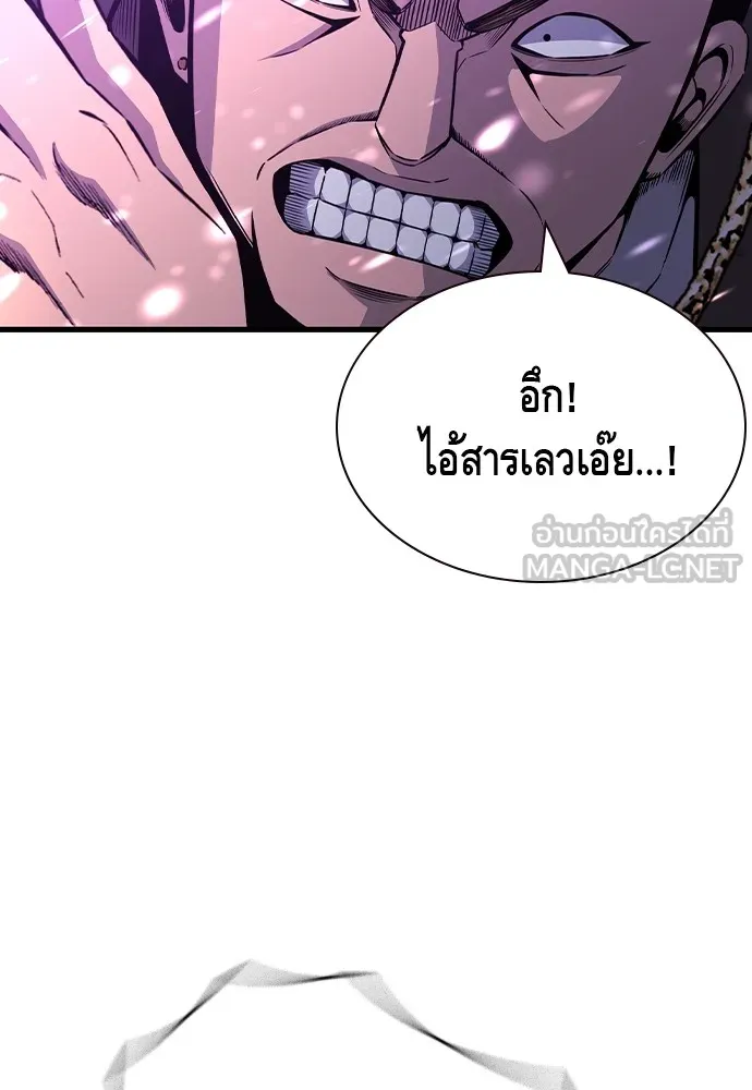 King Game ตอนที่ 104 กล้าดียังไงถึงทรยศพันธมิตร! รูปที่ 57