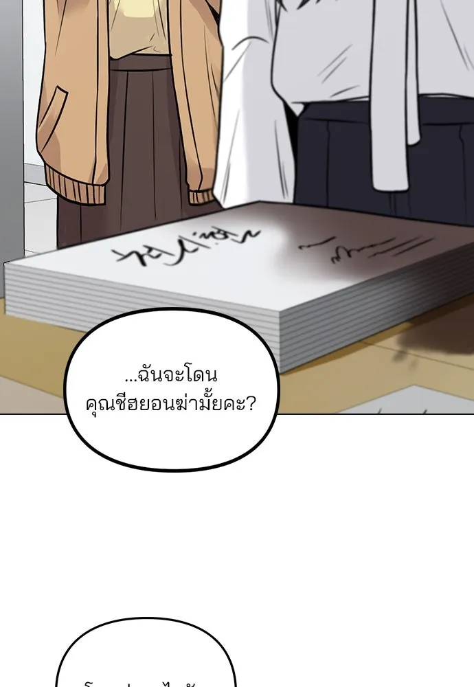รักผิดแผน ตอนที่ 1 รูปที่ 148