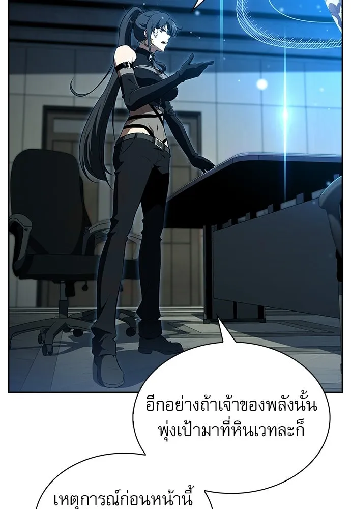 ครัวผู้กล้าท้าให้ชิม ตอนที่ 40 รูปที่ 10