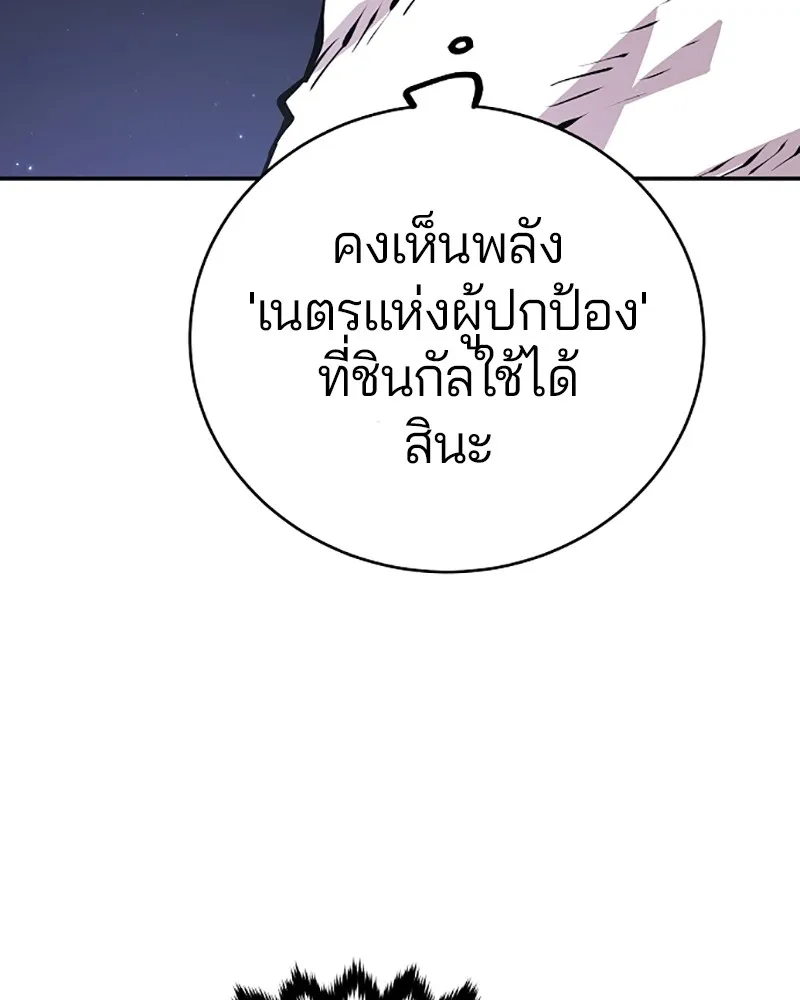 Player ตอนที่ 53 รูปที่ 20