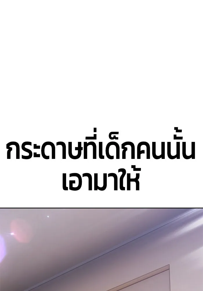 +99 ท่อนไม้พร้อมบวก ตอนที่ 34 รูปที่ 310