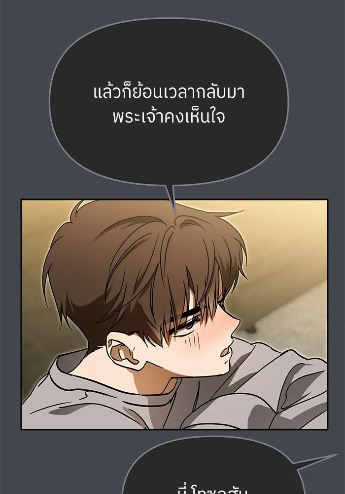 ย้อนเวลามาเป็นมักเน่ ตอนที่ 85 รูปที่ 49