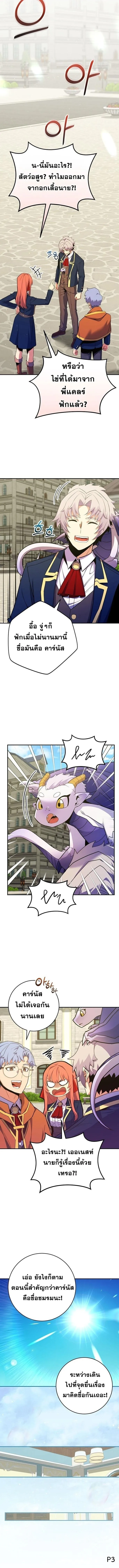 Reincarnated as a Genius Prodigy of a Prestigious Family เด_กกำพร_าอย_างฉ_นได_กล_บมาเก_ดใหม_ในตระก_ลข_นนางซะง_น ตอนที่ ตอนที่ 50 รูปที่ 6