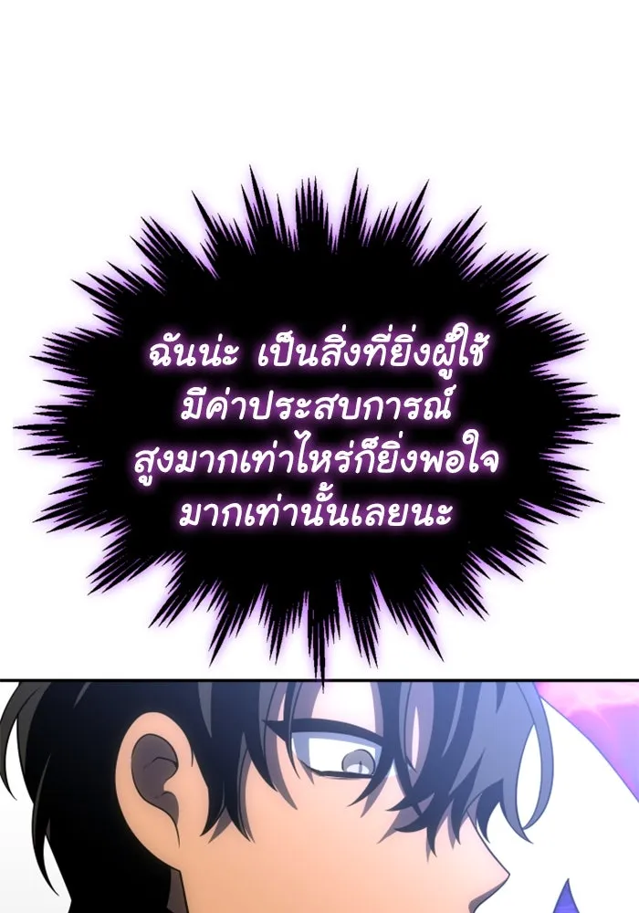 อดีตบอสหอคอย ตอนที่ 35 รูปที่ 131