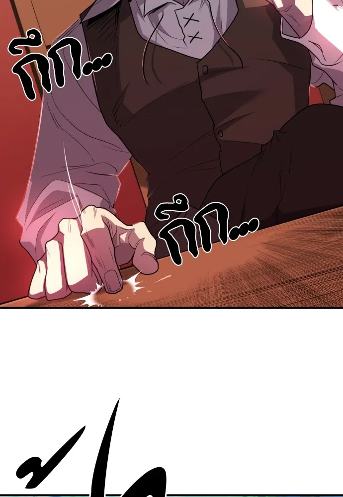 ยอดสถาปนิกผู้พิทักษ์อาณาจักร ตอนที่ 102 รูปที่ 92