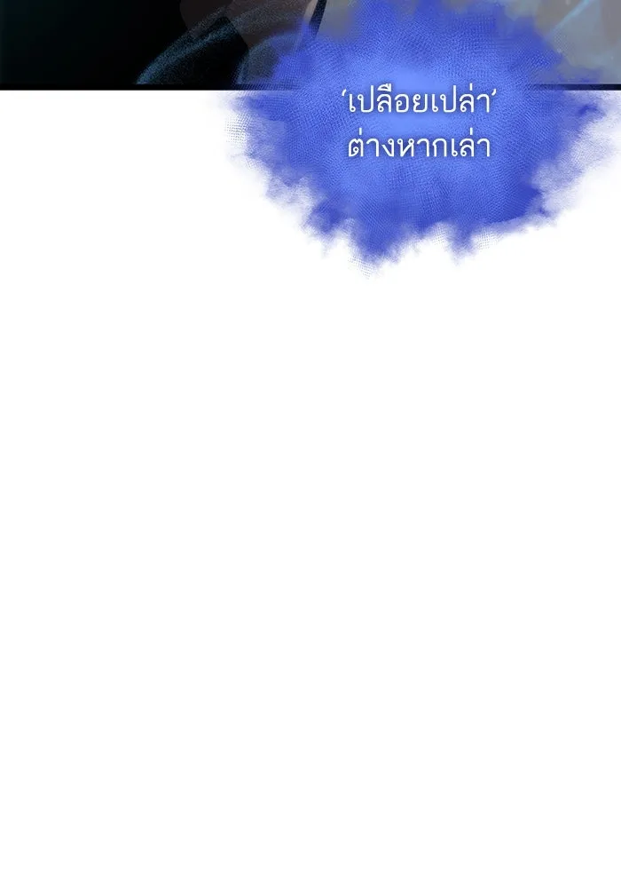หลังวันสิ้นโลก ตอนที่ 100 รูปที่ 82