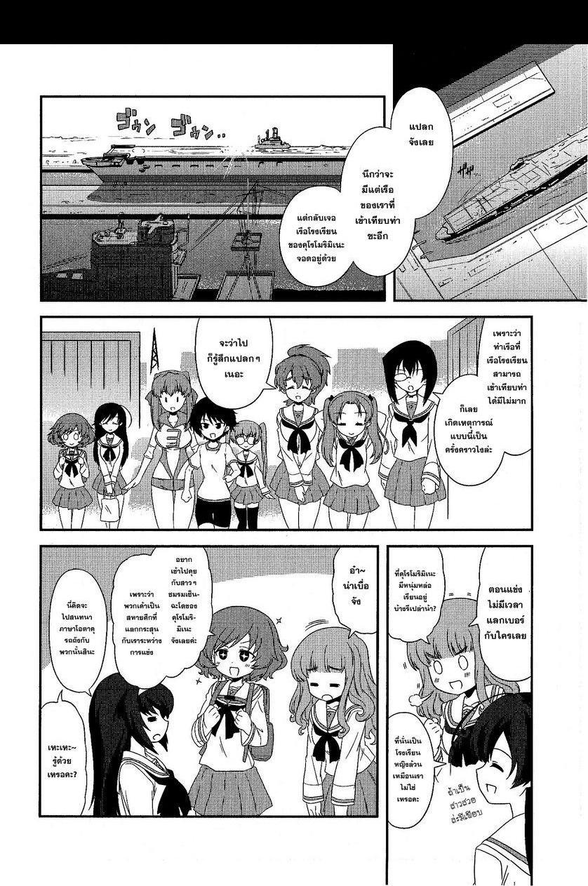 Manga-lc-com อ่านมังงะ อ่านการ์ตูน ออนไลน์ ฟรี Girls & Panzer – Motto Love Love Sakusen Desu! ตอนที่ 1 2 3 4 5 6 7 8 9 10 11 12 13 14 ฟรี ไม่มีโฆษณา Manga-lc - อ่าน มังงะ อ่าน การ์ตูน ออนไลน์ อ่านมังงะ ฟรี