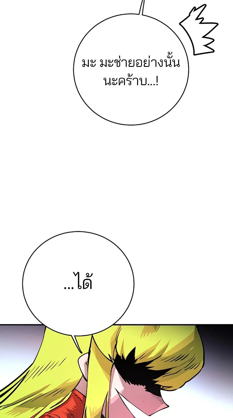 Player ตอนที่ 11 รูปที่ 50