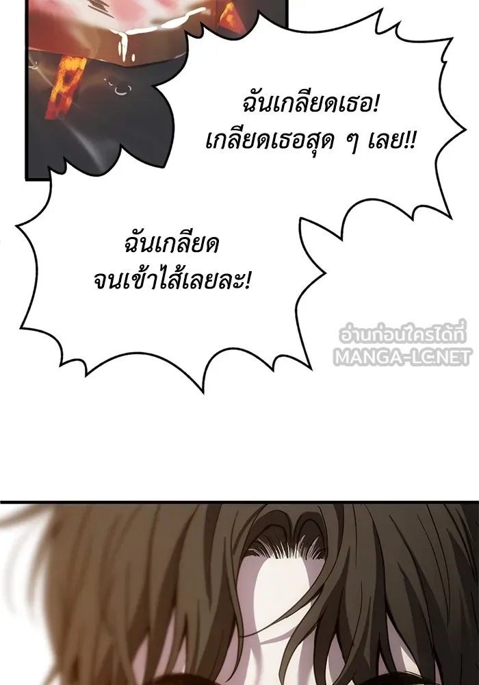 ชีวิตรักฉบับเดจาวู ตอนที่ 15 รูปที่ 6