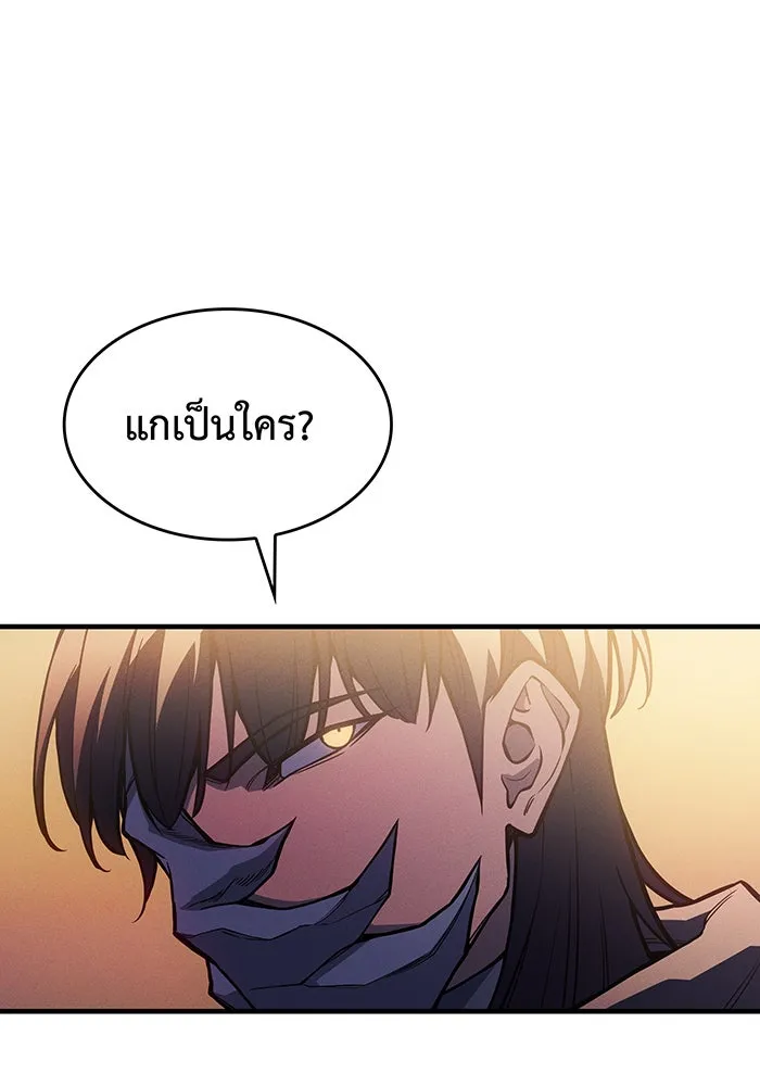 เกิดใหม่พร้อมพลังแห่งราชัน ตอนที่ 116 รูปที่ 158