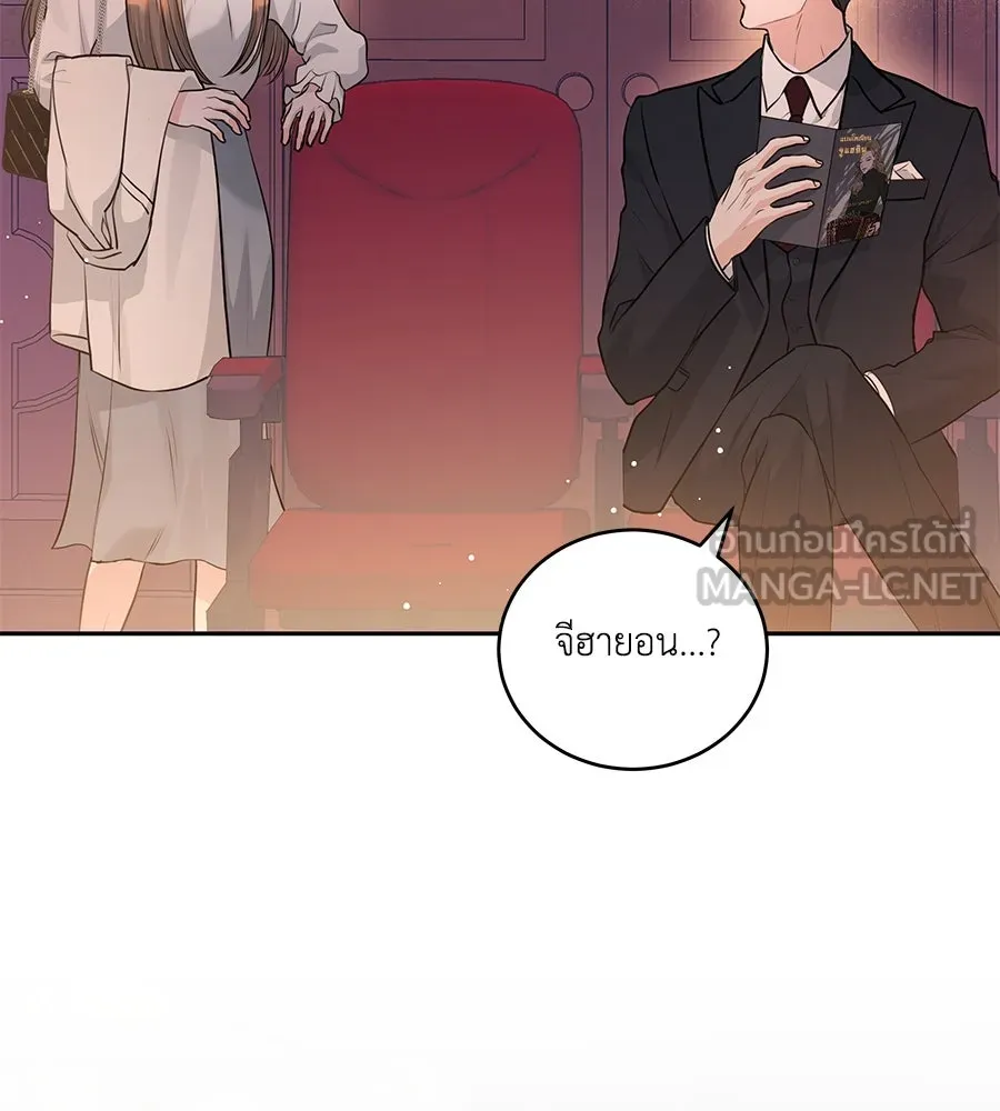 คิมหันต์นิรันดร ตอนที่ 1 รูปที่ 45