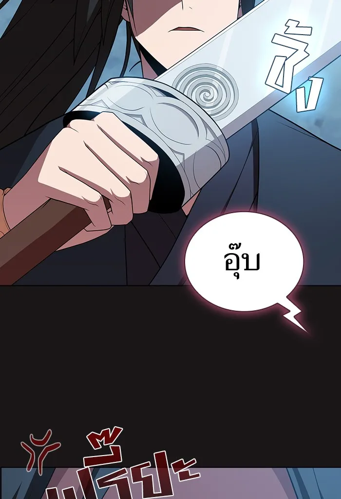 ผู้เล่นขั้นเทพแห่งหอคอยฝึกสอน ตอนที่ 126 รูปที่ 110