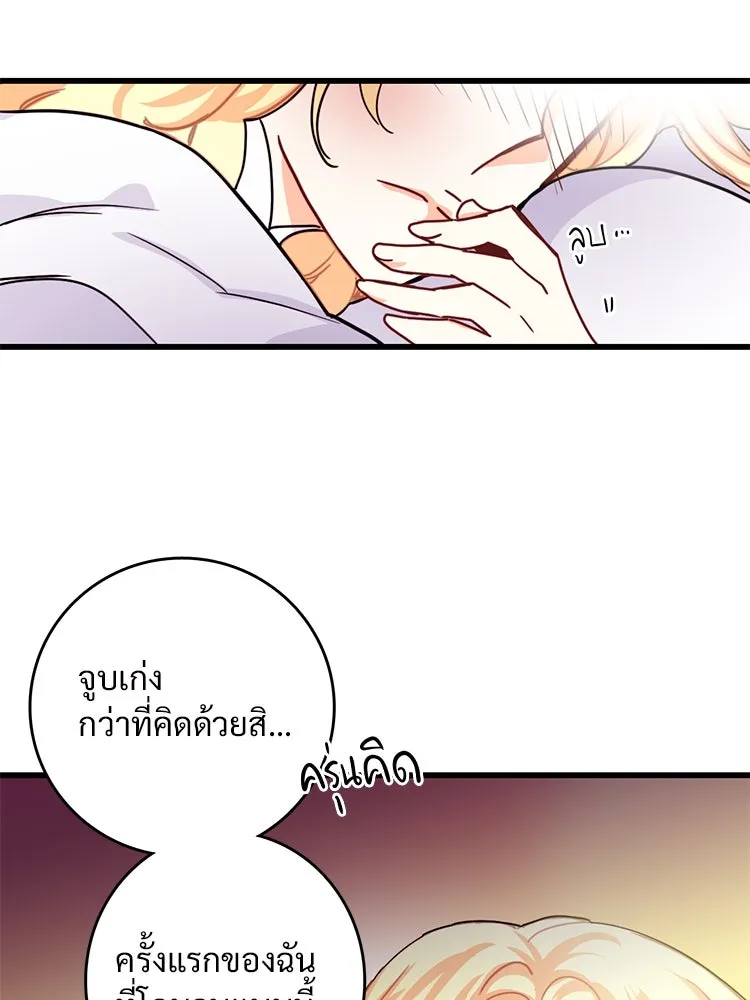 Bring the Love ตอนที่ 53 รูปที่ 65