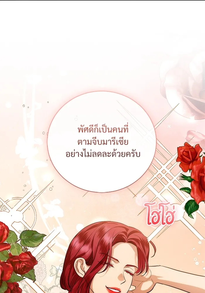 แด่ชู้รักของสามี ตอนที่ 42 รูปที่ 97