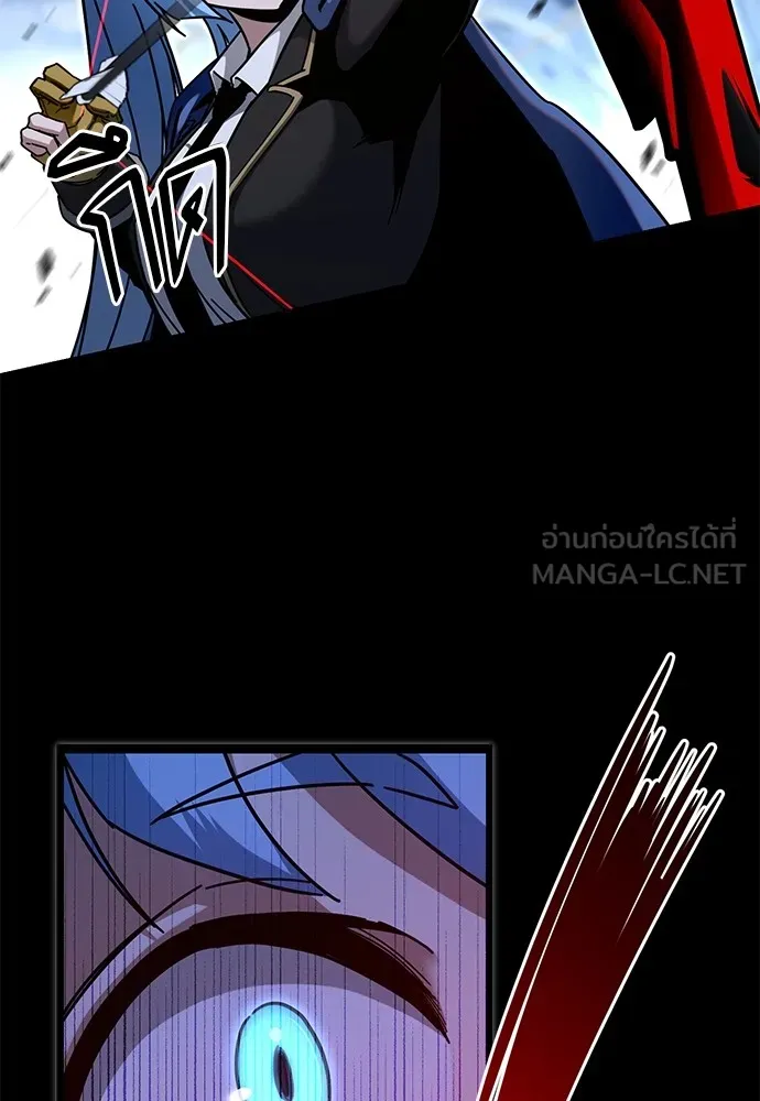 ชำแหละอะคาเดมีด้วยมีดแล่ปลา ตอนที่ 31 ดันเจี้ยนควาย (3) รูปที่ 42