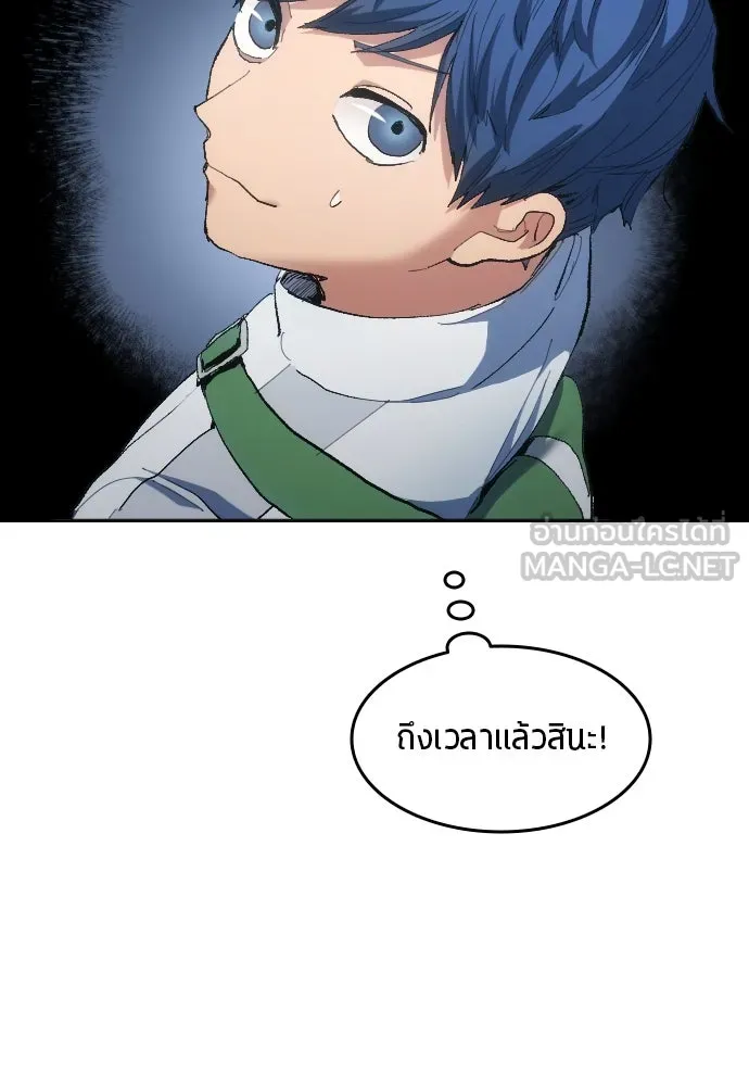 นักเตะแข้งสวรรค์ ตอนที่ 11 รูปที่ 15