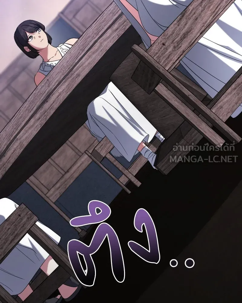 ภารกิจไล่ตามลุค บีเชล ตอนที่ 36 รูปที่ 12