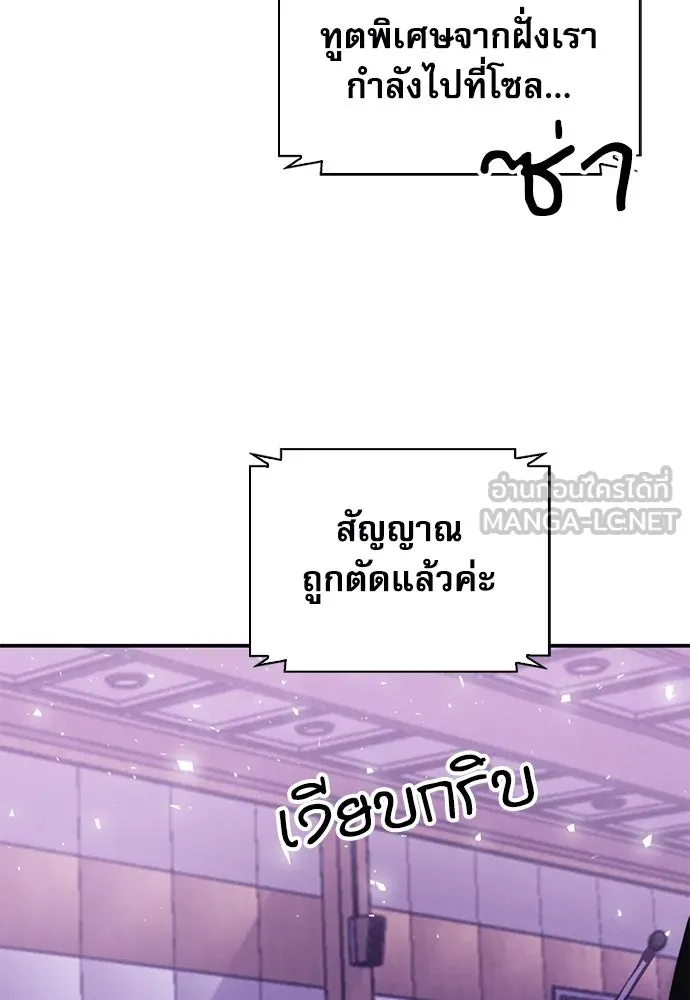 ดรูอิดแห่งสถานีโซล ตอนที่ 153 รูปที่ 108