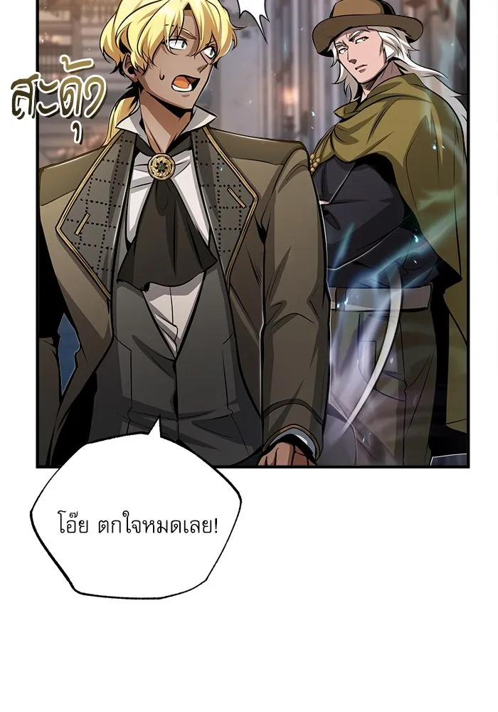 ศาสตราจารย์จำเป็นแห่งอะคาเดมี ตอนที่ 47 รูปที่ 112