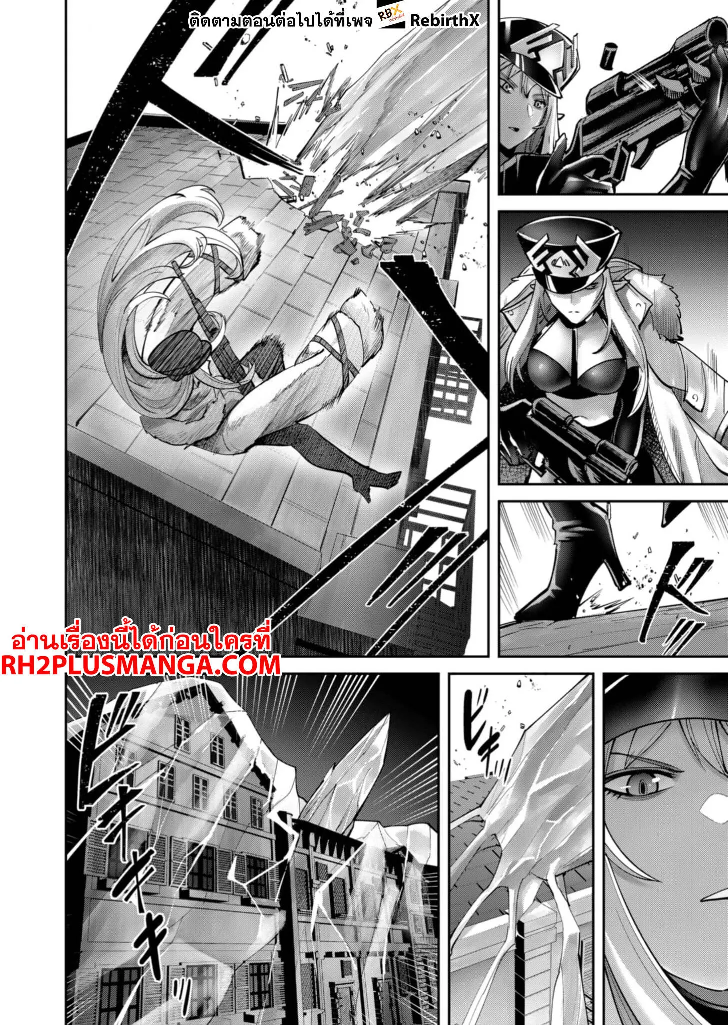 Kichiku Eiyuu Savage Hero ว_รบ_ร_ษป_ศาจ ตอนที่ ตอนที่ 80 รูปที่ 15