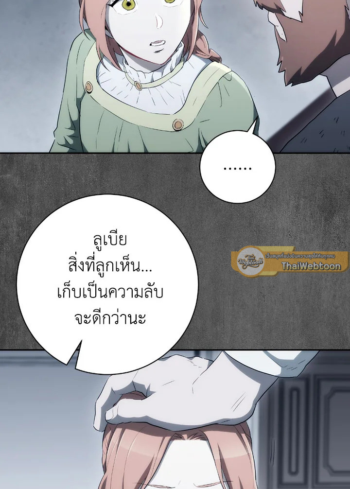 พลทหารโครงกระดูกผู้ม ตอนที่ 100 รูปที่ 54