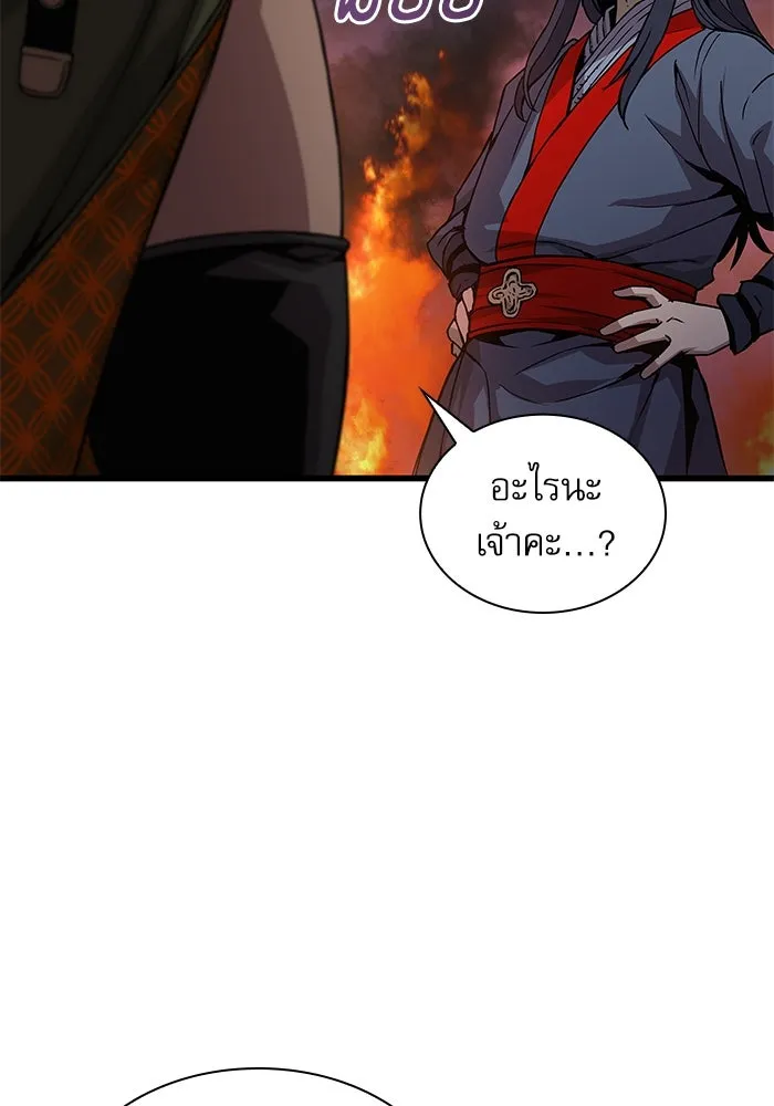 ลับลางลวง ตอนที่ 33 การโจมตี รูปที่ 142