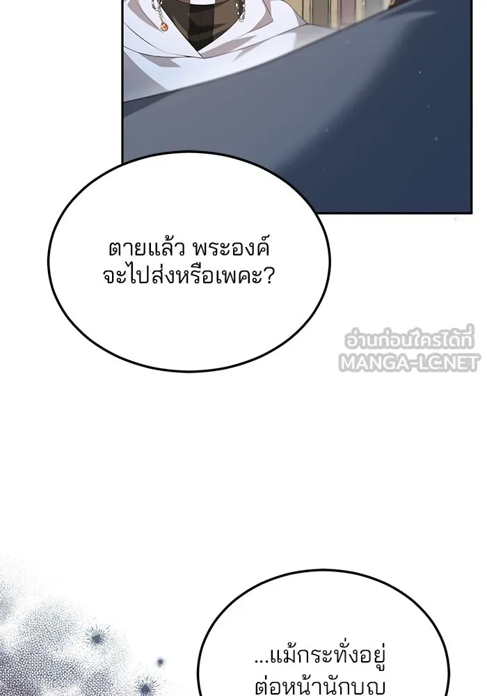แผนหย่าสามีทรราช ตอนที่ 63 รูปที่ 24