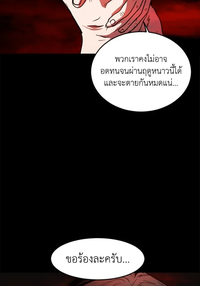 FOG LAND ตอนที่ 34 รูปที่ 85