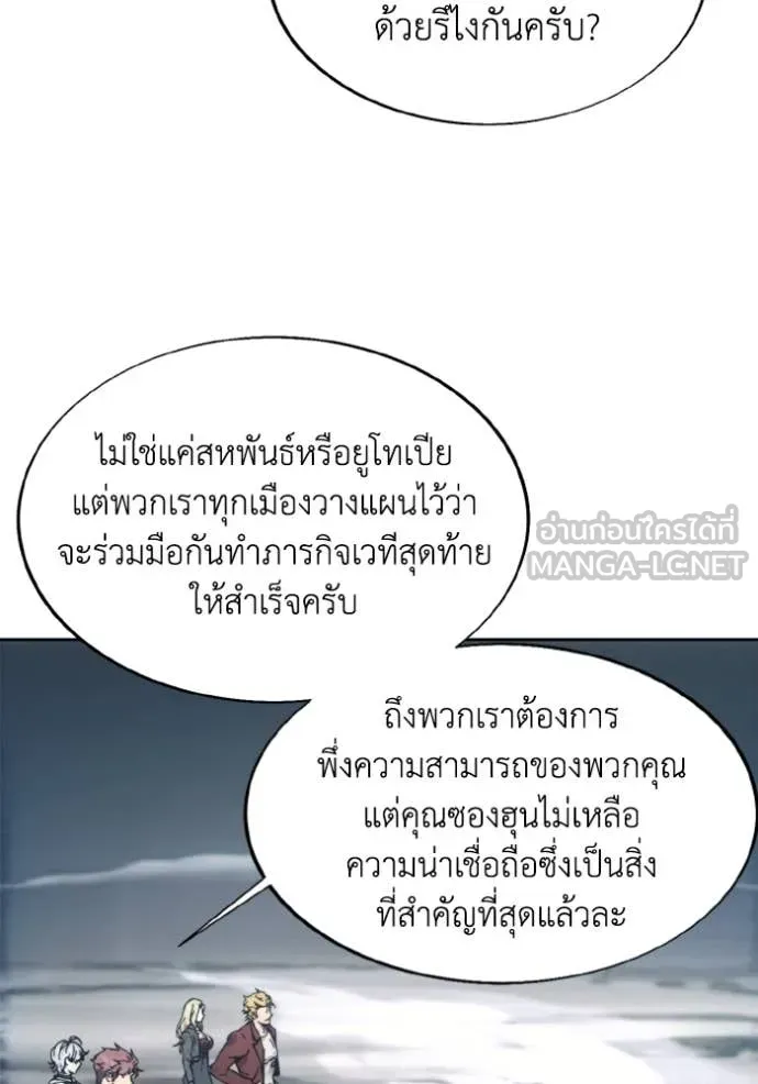 ศึกชิงบัลลังก์เทพเจ้ ตอนที่ 182 รูปที่ 30