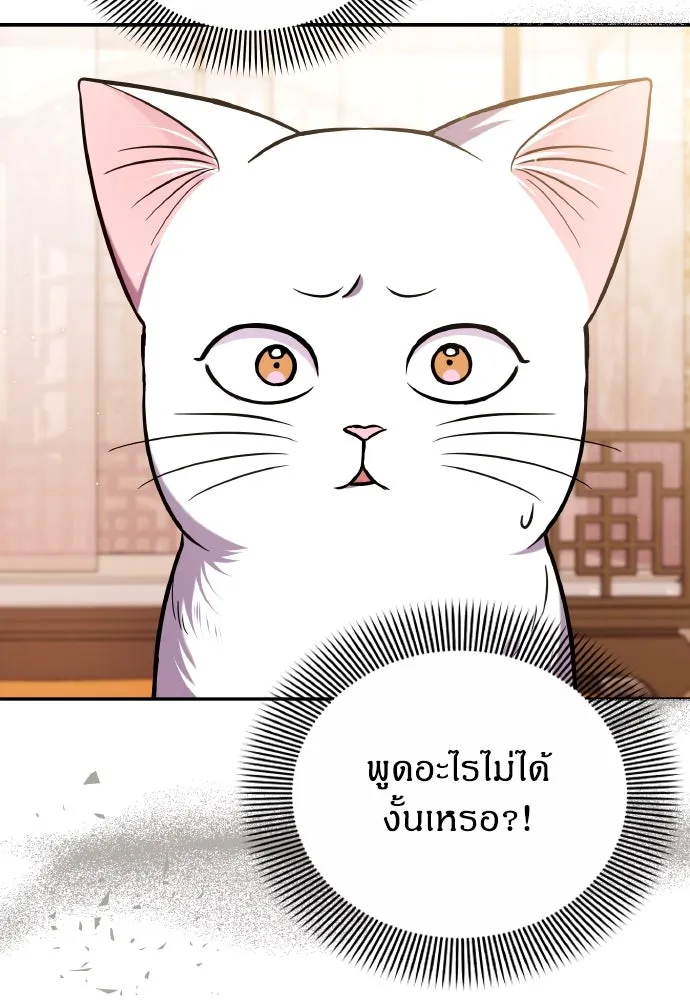 ข้าเนี่ยนะเป็นพระสนม ตอนที่ 118 นี่ข้าเอง รูปที่ 10